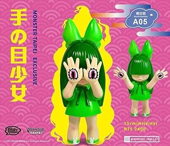 Amazon.co.jp: TTF GRAPE BRAIN 手の目少女 にぎるちゃん ソフビ